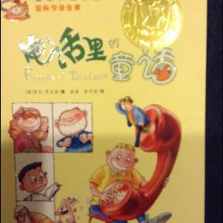 看完手机上的童话