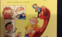 电话里的童话读后感