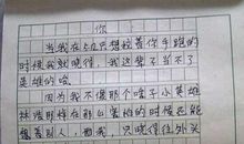 简单的温暖初三作文