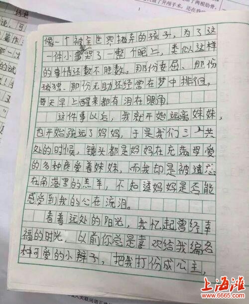 我妈妈作文1000字