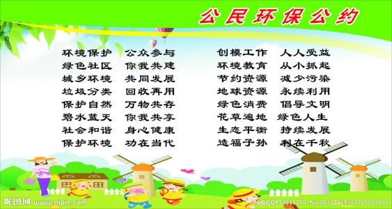 小学生环保单词300字