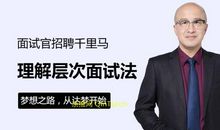 如何将自己培养为职场千里马