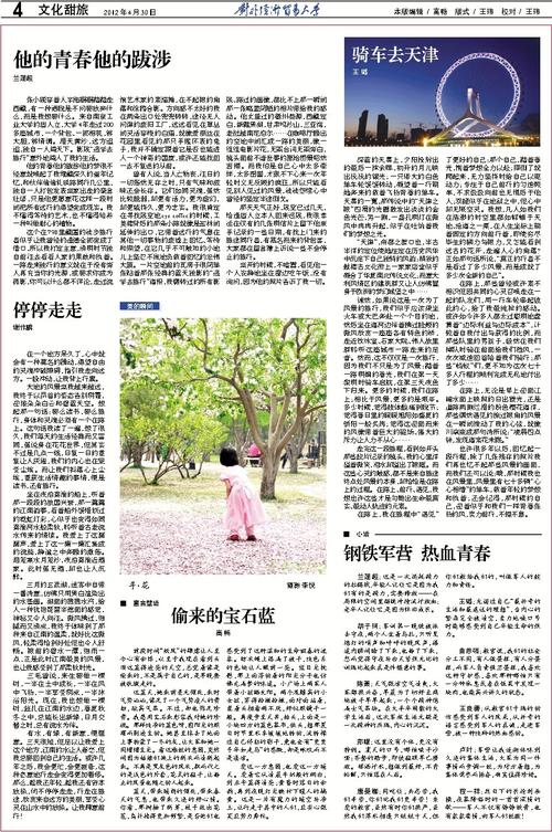 美丽的瞬间构图