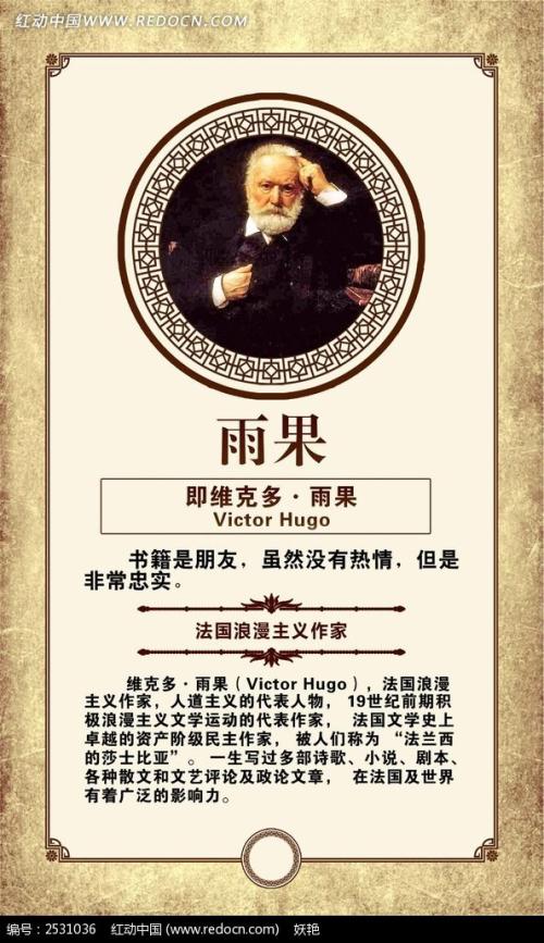 看完雨果圆明园