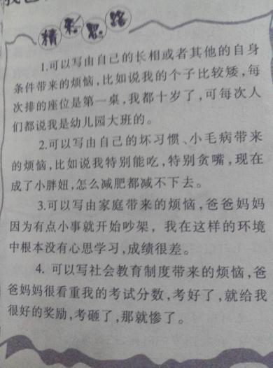 我的成长构图600字