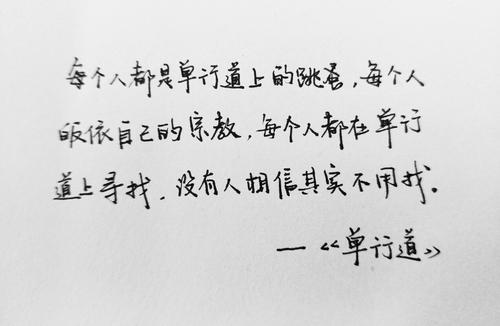 林夕的经典语录