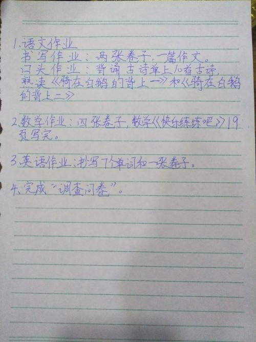 一年级国庆作文