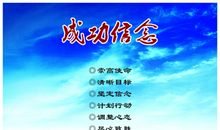 不会变的是信念作文