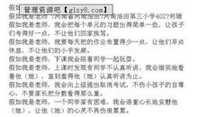 小学四年级我发现作文