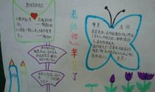 教师节感恩老师的话