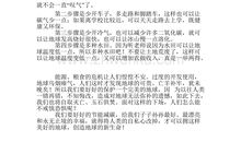 绿色环保作文400字