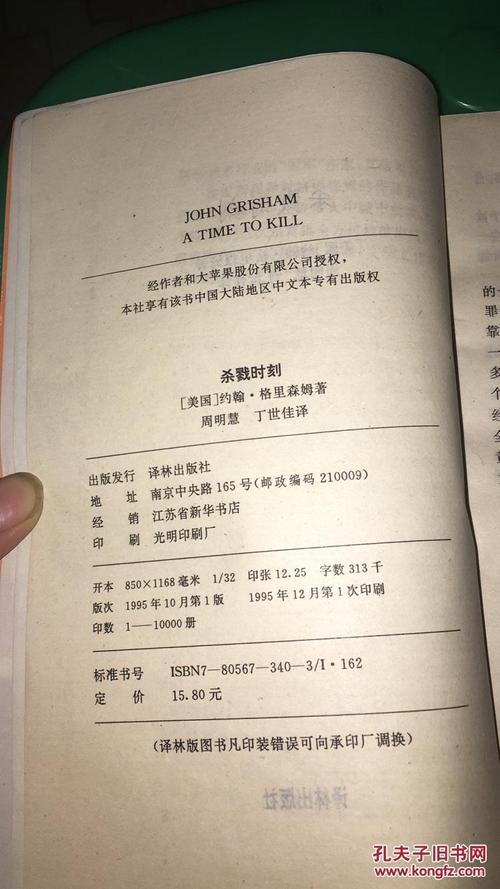 杀戮时刻的余波