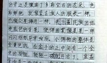 小学四年级环保作文