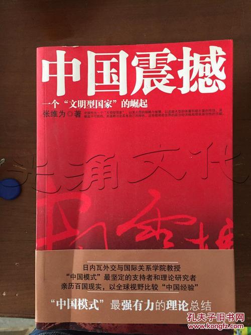 看完中国后震惊