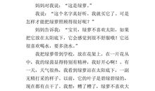 三年级环保作文300字