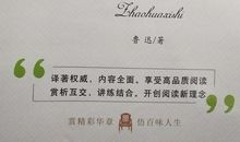 朝花夕拾读后感字