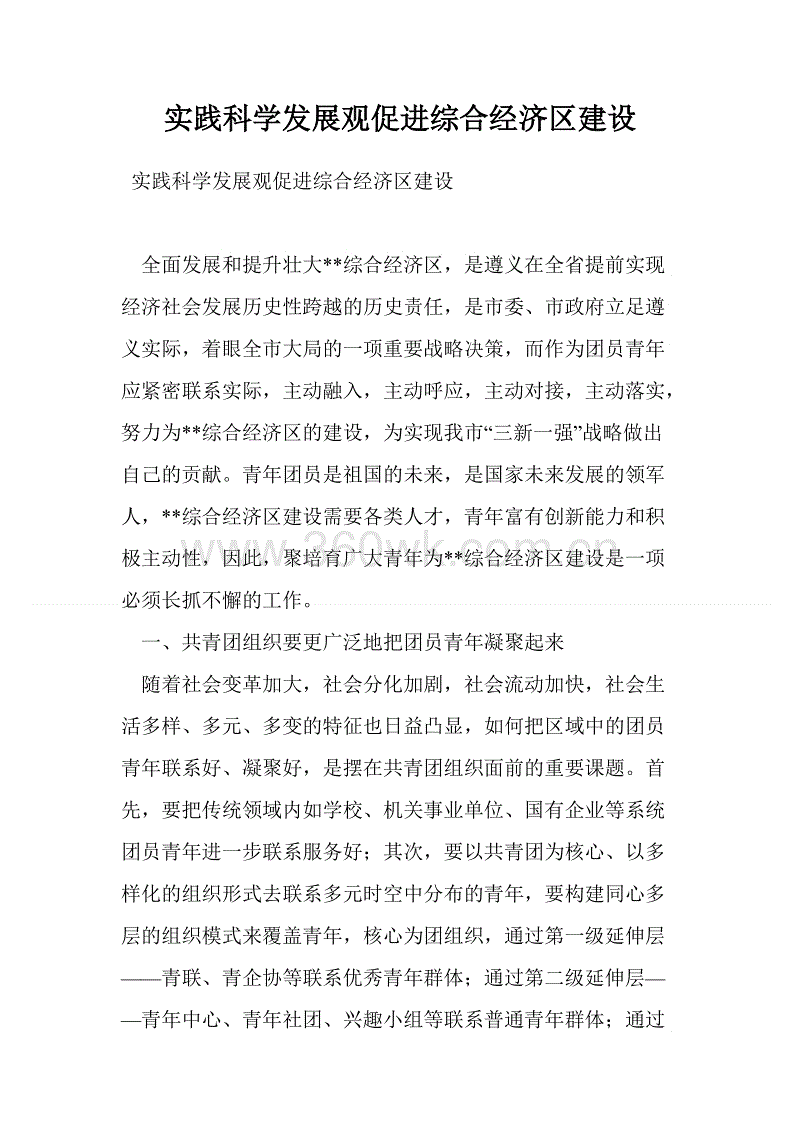 进入科学视野后