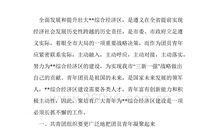 走进科学观后感