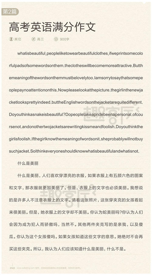 2018浙江绍兴高中入学考试全场作文:网络与生活