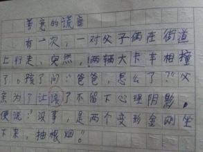 不同的爸爸组成