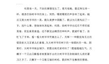 我想变成一只小鸟作文