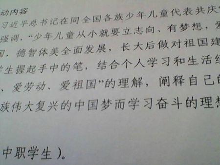 350个字符的更改主题组成