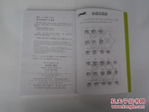 解锁死亡密码后