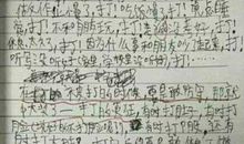 美好一瞬间作文