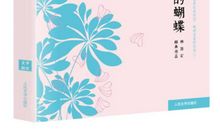 林清玄作品读后感