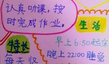 新学期的目标