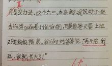让我成长作文