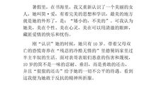 简爱英文版读后感