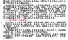 靠自己高中作文