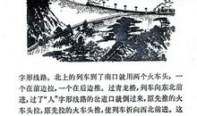 《詹天佑》课文读后感