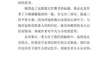 风会记得一朵花的香读后感