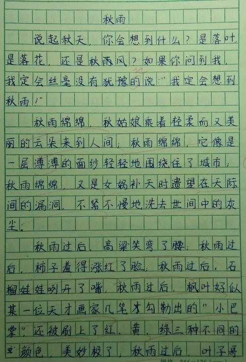 我最喜欢的老师作文的600个字