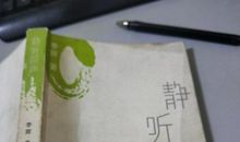 静听回声作文600字