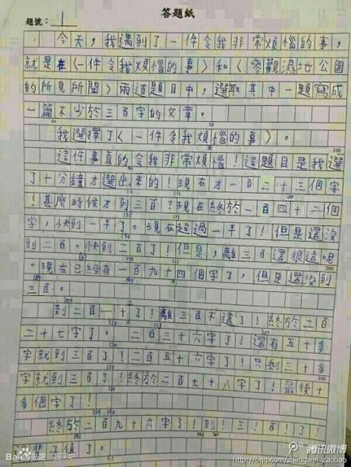三年级游戏作文