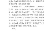 关于环保的作文300字
