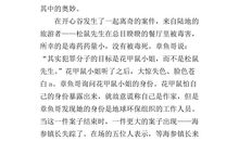 章鱼拜师读后感