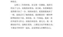 我最喜欢的一首歌作文