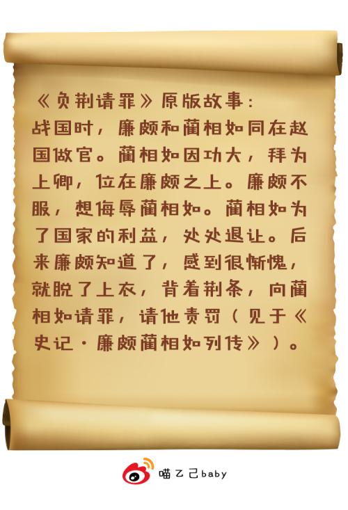 负经阅读500字后请认罪