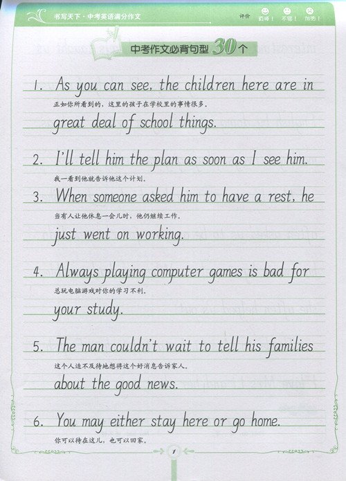 2018浙江Qu州高中入学考试全场作文：我的成长故事