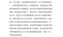 赤壁之战的读后感