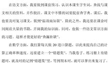 新学期的作文