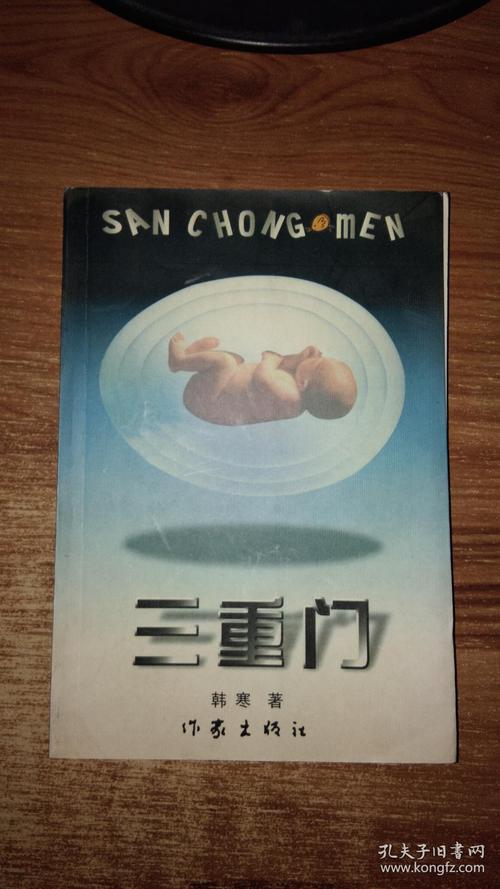 读韩涵的作品2000