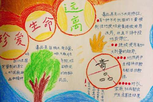 远离毒品的感觉