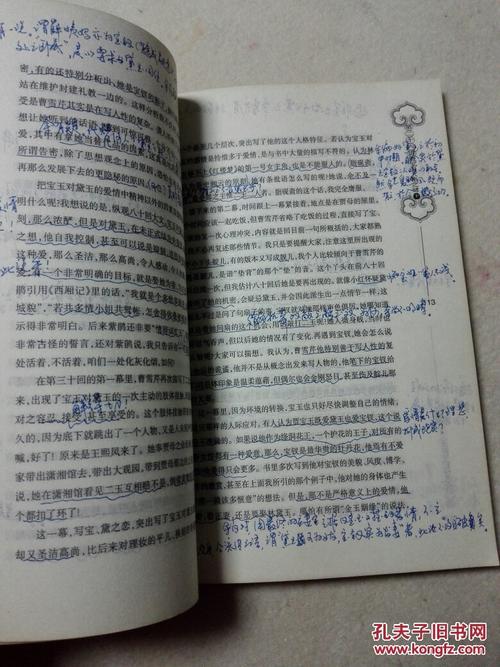 读《刘新武的秘诀：红楼梦》后的感想