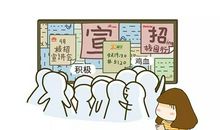 与其说是在找工作，不如说是在找人生