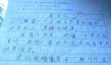 坚持做自己作文